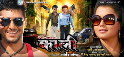 Kaali Movie Poster