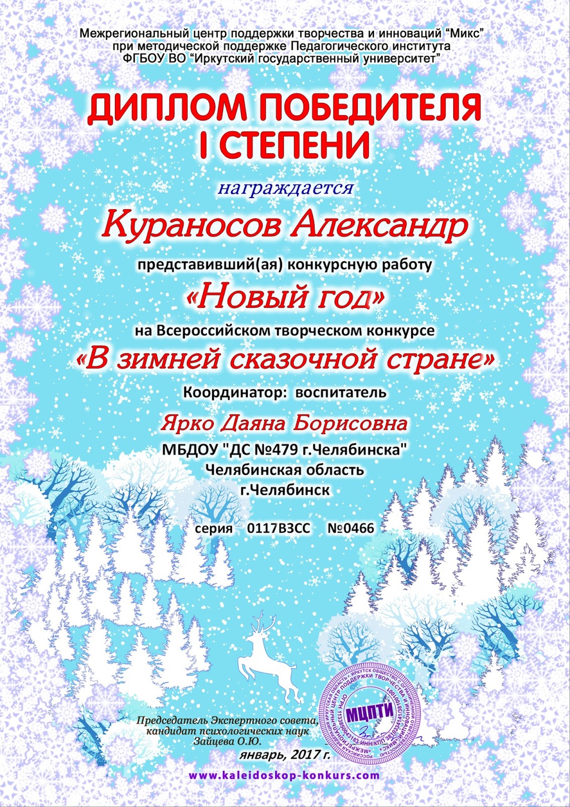 Калейдоскоп конкурсов kaleidoskop konkurs mail ru Калейдоскоп конкурсов kaleidoskop konkurs mail ru