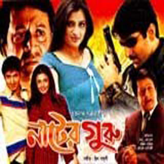 Nater Guru Full Bengali Movie Free Download