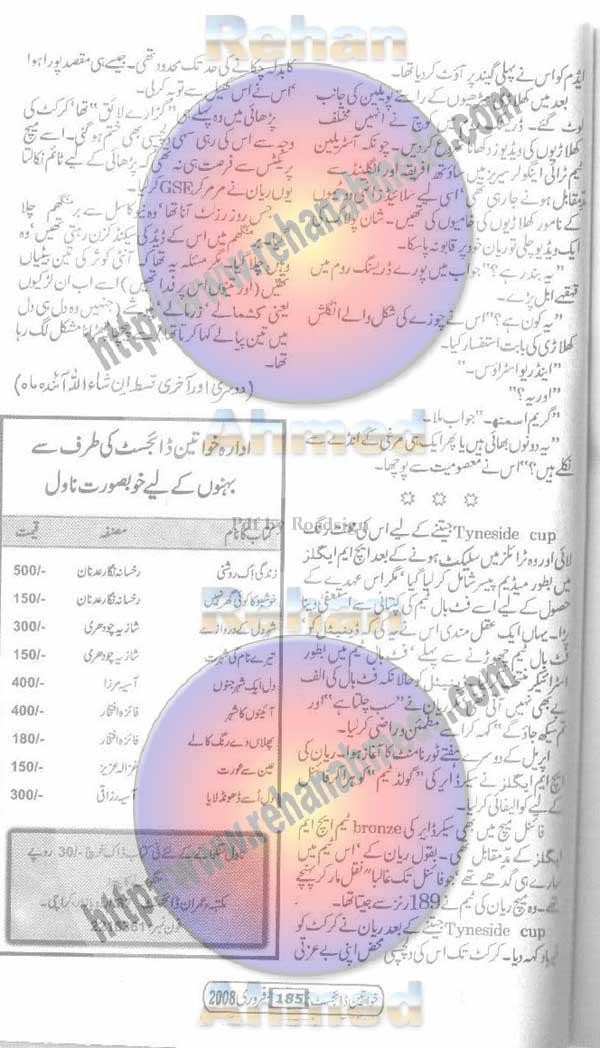 jannat k pattay pdf read online full novel