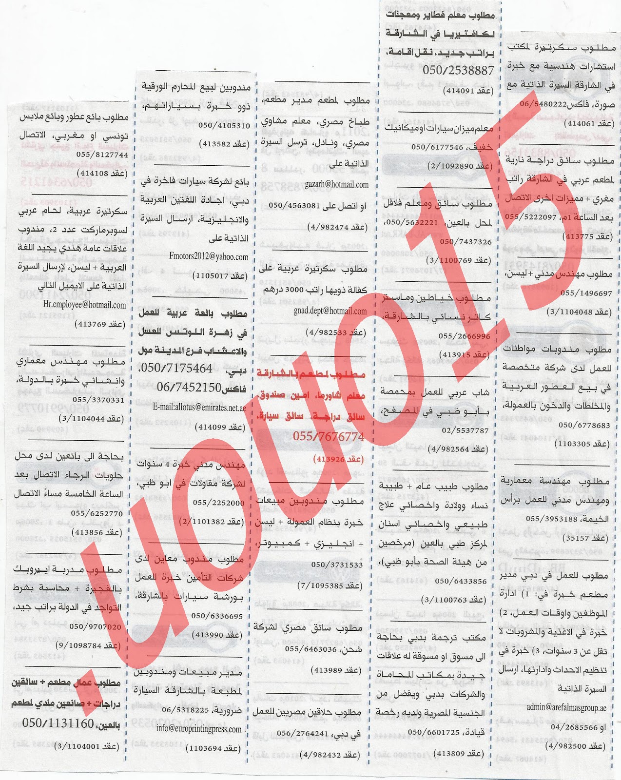 وظائف الامارات 10/7/2012-وظائف خالية من جريدة الخليج الاماراتية اليوم 10/7/2012  %D8%A7%D9%84%D8%AE%D9%84%D9%8A%D8%AC+3