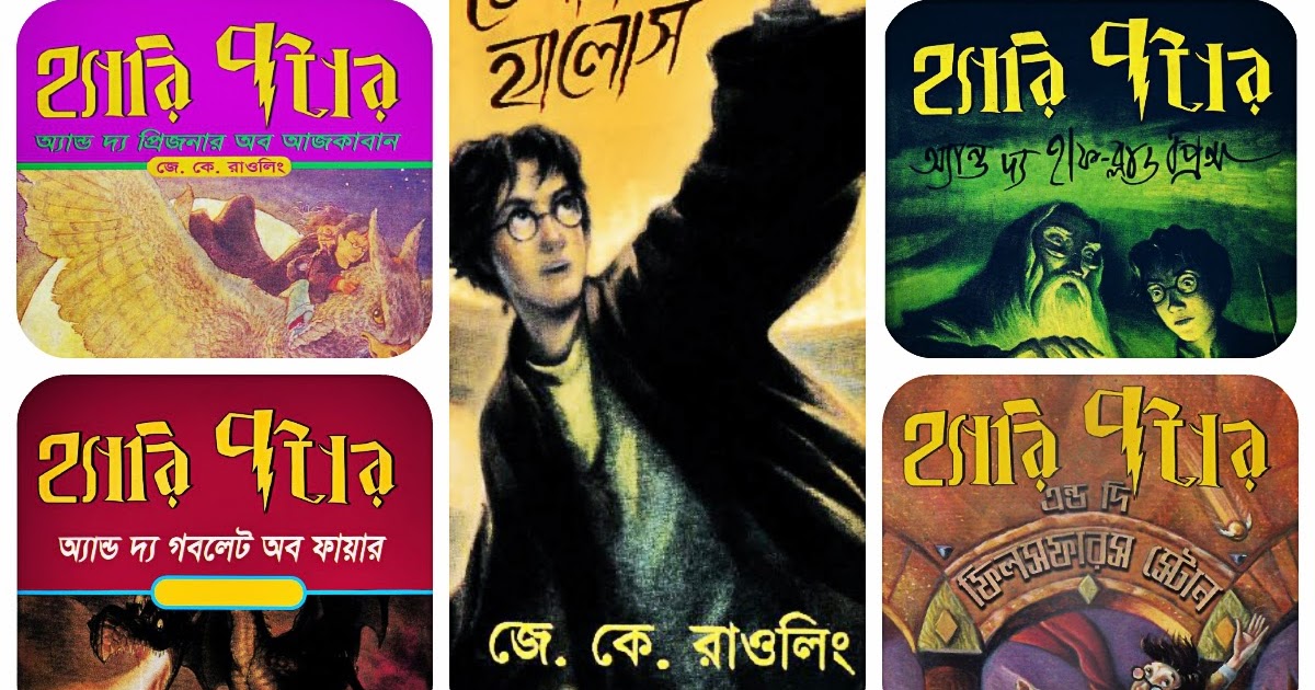 Download Novel Harry Potter Download Novel Harry Potter