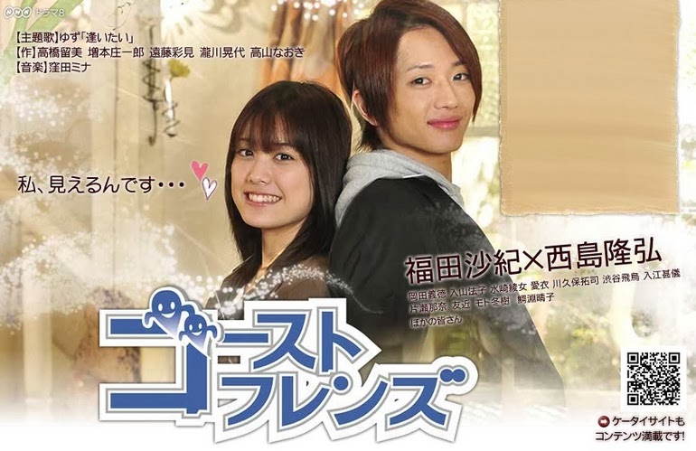 Download Nao Kanzaki And A Few Friends Saki Fukuda Ghost Friends Drama Free HD Get Wallpaper Nao Kanzaki And A Few Friends Saki Fukuda Ghost Friends Drama For Android Free