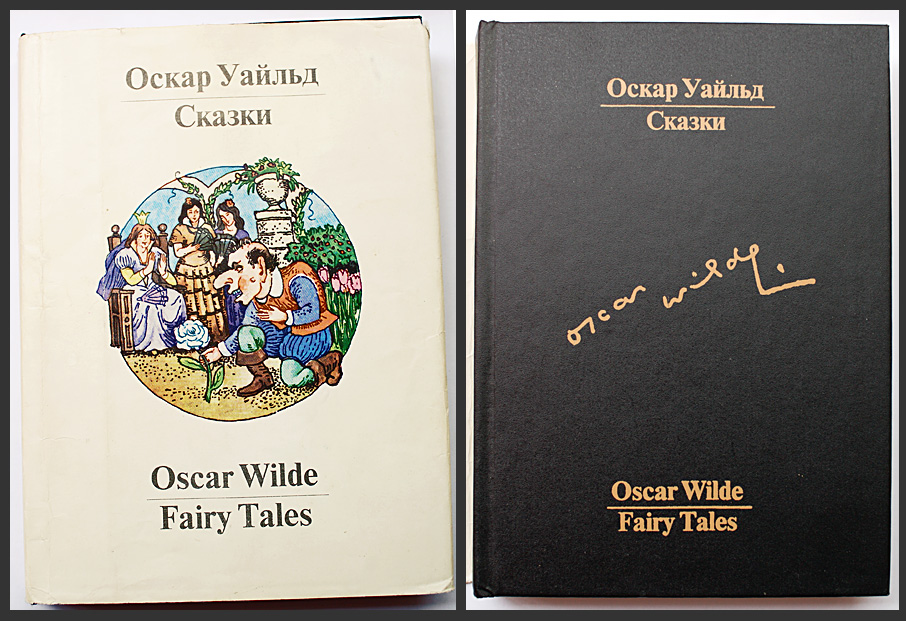 oscar wilde and his fairy tales Complete fairy tales of oscar wilde oscar wilde, signet classic edition 1990 reviewed by deborah j brannon oscar wilde is well known for his wit, his plays, his poetry, his scary aging portrait, and the trials regarding his homosexuality — famous perhaps for everything he’s ever done except his fairy tales. oscar wilde and his fairy tales Complete fairy tales of oscar wilde oscar wilde, signet classic edition 1990 reviewed by deborah j brannon oscar wilde is well known for his wit, his plays, his poetry, his scary aging portrait, and the trials regarding his homosexuality — famous perhaps for everything he’s ever done except his fairy tales.