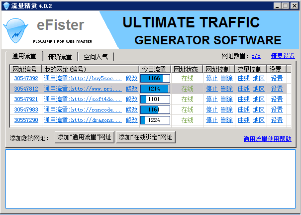 Website Auto Traffic Generator Ultimate Serial Key