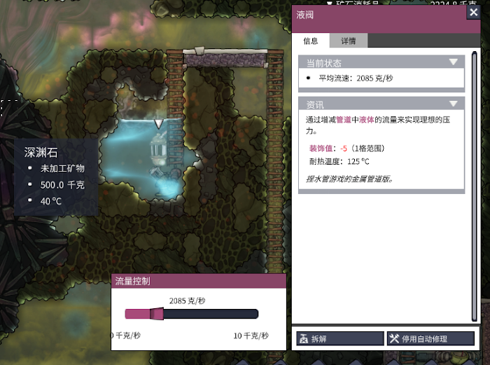 Oxygen Not Included (缺氧) 優先級順序係統解析、更改方法及設置推薦