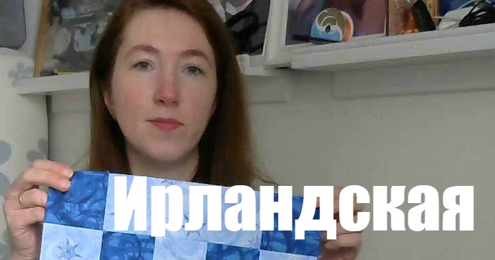 Светлана молчанова лоскутное шитье все видео Светлана молчанова лоскутное шитье все видео