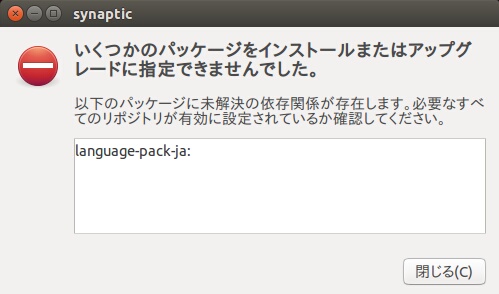 language ja ubuntu 14 04 その16 language pack jaがアップデートできない問題 kledgeb language ja ubuntu 14 04 その16 language pack jaがアップデートできない問題 kledgeb