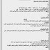 نموذج تحضير حصة تعبيرونحو مواصفات2015 و التحضير النموذجى الكامل لغة عربية كل صفوف ابتدائى نموذج تحضير حصة تعبيرونحو مواصفات2015 و التحضير النموذجى الكامل لغة عربية كل صفوف ابتدائى