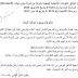 المراسلة المتعلقة بالتكوينات الإشهادية في الإعلاميات