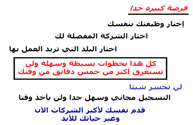 افضل وظائف خالية 2014 وظائف شاغرة جميع التخصصات وظائف خالية 2014