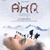 Manju Warrier Productions Presents " AHAR - KAYATTAM " . Directed by Sanalkumar Sasidharan .