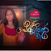 Watch Serial Oru Penninte Katha on 5th December 2013