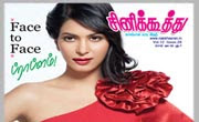 Cinekoothu 12-12-2012 week magazine | cinekuthu ebook free download PDF This week | latest Cinikoothu 12th December 2012 ebook