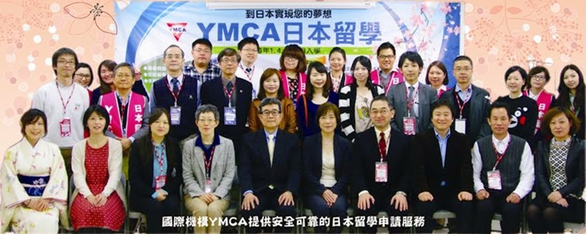 關西日本語言學校–YMCA日本留學代辦