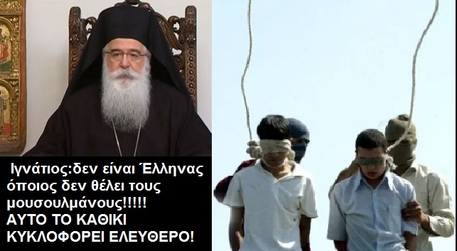 ΣΤΗΝ ΕΥΡΩΠΗ ΜΟΥΣΟΥΛΜΑΝΟΣ ΣΗΜΑΙΝΕΙ … «ΕΥΛΟΓΙΑ», ΣΤΟ ΠΑΚΙΣΤΑΝ ΧΡΙΣΤΙΑΝΟΣ ΣΗΜΑΙΝΕΙ… ΚΡΕΜΑΛΑ!!!!! ΣΤΗΝ ΕΥΡΩΠΗ ΜΟΥΣΟΥΛΜΑΝΟΣ ΣΗΜΑΙΝΕΙ … «ΕΥΛΟΓΙΑ», ΣΤΟ ΠΑΚΙΣΤΑΝ ΧΡΙΣΤΙΑΝΟΣ ΣΗΜΑΙΝΕΙ… ΚΡΕΜΑΛΑ!!!!!