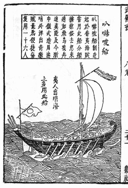 Ming Dynasty Perahu Bersayap