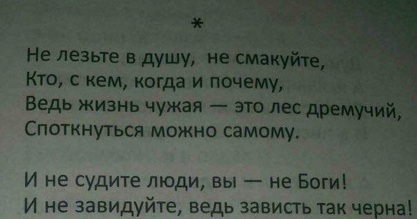 Стих чтобы не лезли в душу Стих чтобы не лезли в душу