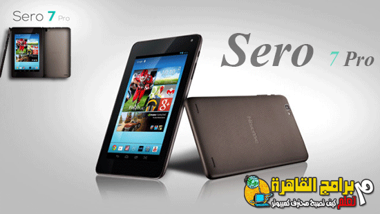 الحاسب اللوحى Sero 7 Pro منخفض التكلفة بثمن 150 دولار من شركة HiSense الصينية الحاسب اللوحى Sero 7 Pro منخفض التكلفة بثمن 150 دولار من شركة HiSense الصينية