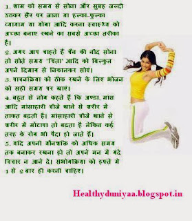 Plz follow this tips and be healthy