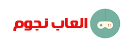 العاب حنكش