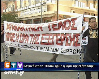 «Ξεσηκωμός για να μην πεινάσει ο λαός»