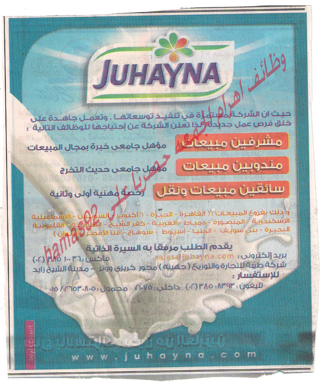 وظائف الاهرام اليوم الجمعة 30/9/2011-وظائف جريدة الاهرام 30/9/2011-وظائف خالية من جريدة الاهرام 30/9/2011 Picture+021