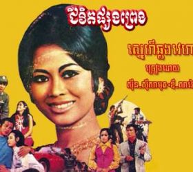How To Khmer Songs For How To Khmer Songs For