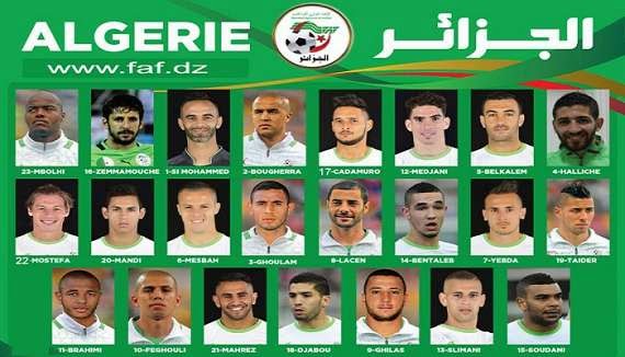 قائمة 23 لاعبا