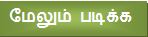 மேலும் படிக்க READ MORE