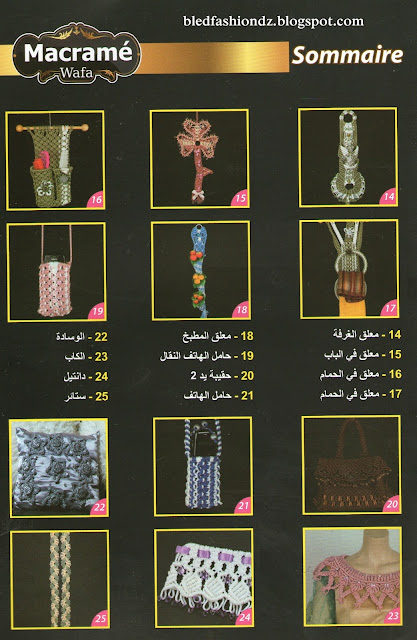 تحميل مجلة مكرامي وفاء 2013  Macrame+Wafa+N01+sommaire+2