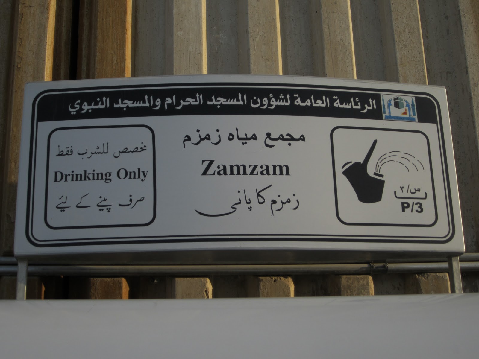 Pictures of Al Masjid Al Haram Photos of Zam Zam Water Being Served in