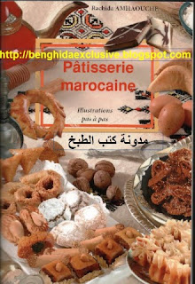 pâtisserie marocaine.  Patisserie+marocaine.