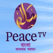 Peace TV Bangla