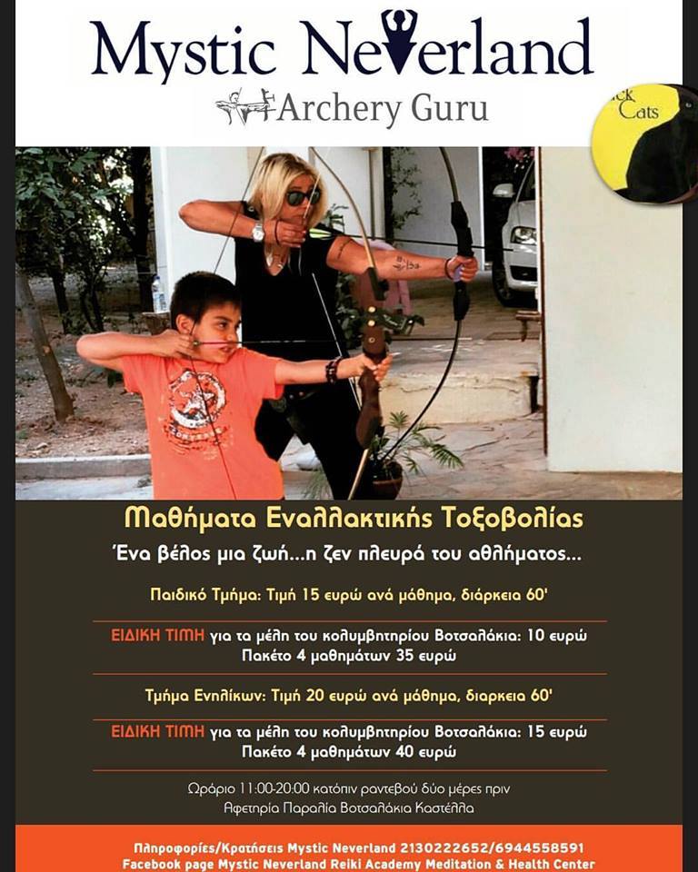 Archery Guru by Mystic Neverland