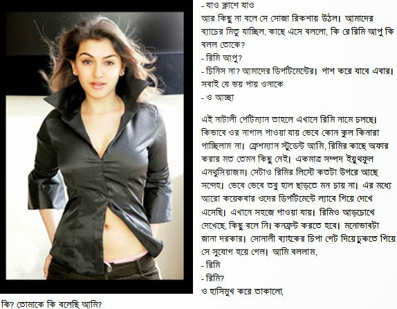 Choti+Model+Of+Bangladesh Bangladeshi Model Girls Bangla Choti pictures - Maya Bono Biharini ...