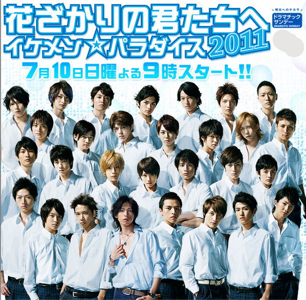 For You in Full Blossom - Ikemen Paradise - movie