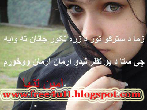 lyrics ware sha zama da stargo tor da zrah lyrics ware sha zama da stargo tor da zrah