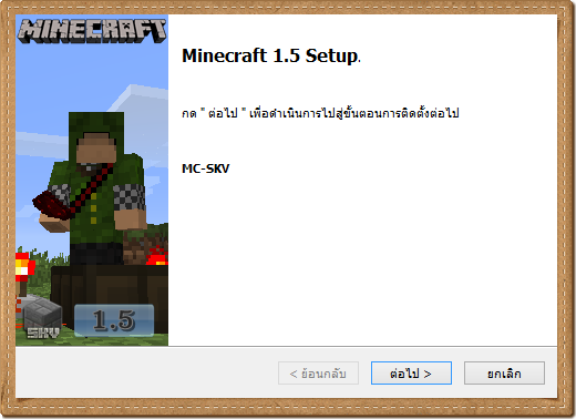 Minecraft 1.5 