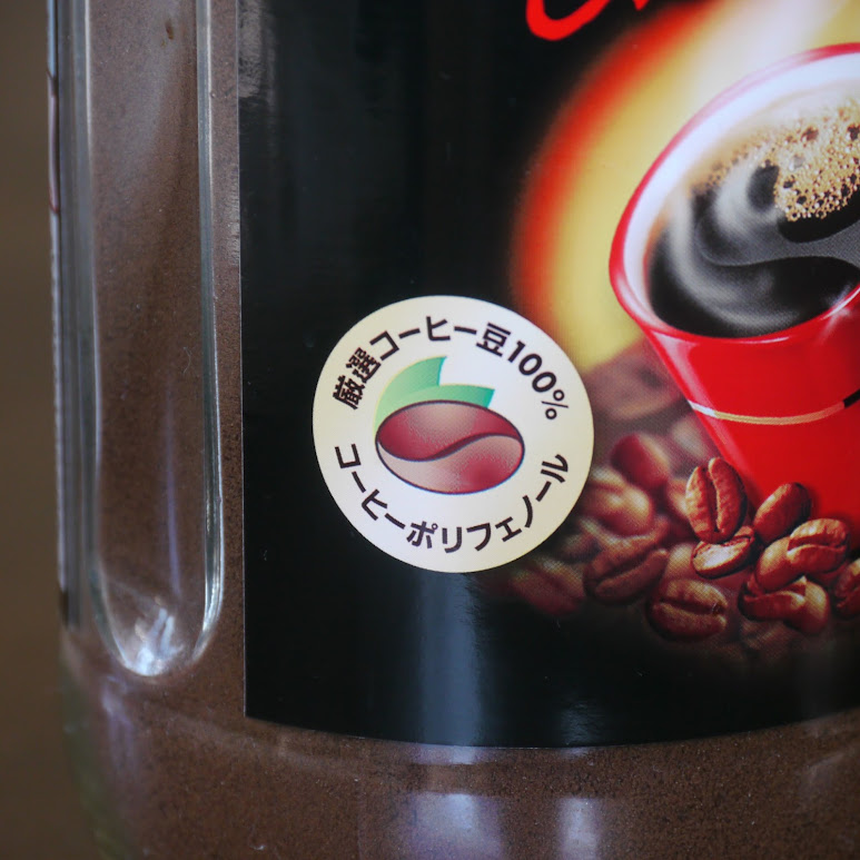 Food Science Japan Photo Coffee Polyphenols