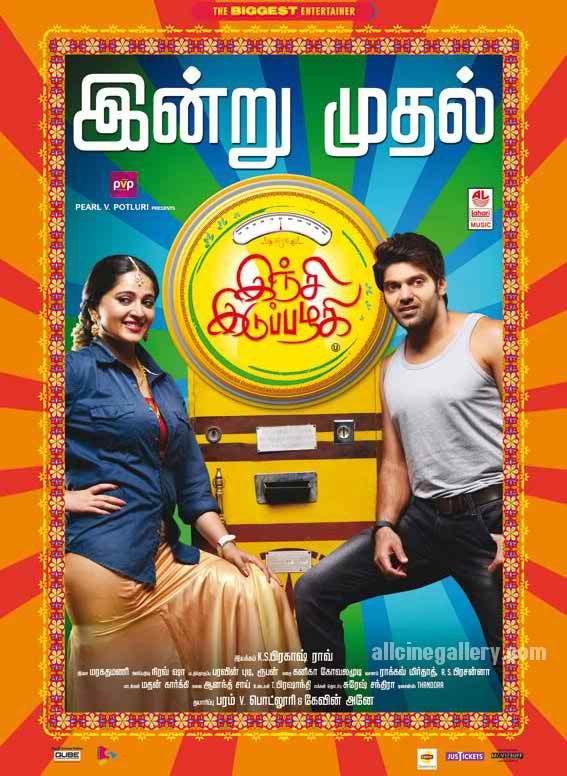 inji iduppazhagi movie  720p movies