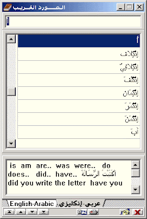 تحميل برنامج قاموس المورد القريب Dictionary Mawred Qareeb Mawred+qareeb
