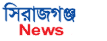 Sirajganj news 