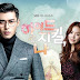 Hyde, Jekyll, and I Konusu Hyun Bin'in Yeni Dizisi