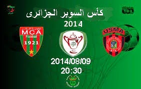 إتحاد العاصمة - مولودية الجزائر/نهائي كأس الجزائر الممتازة Images+(5)