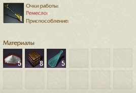 Крафт Простой кларнет ArcheAge Крафт Простой кларнет ArcheAge