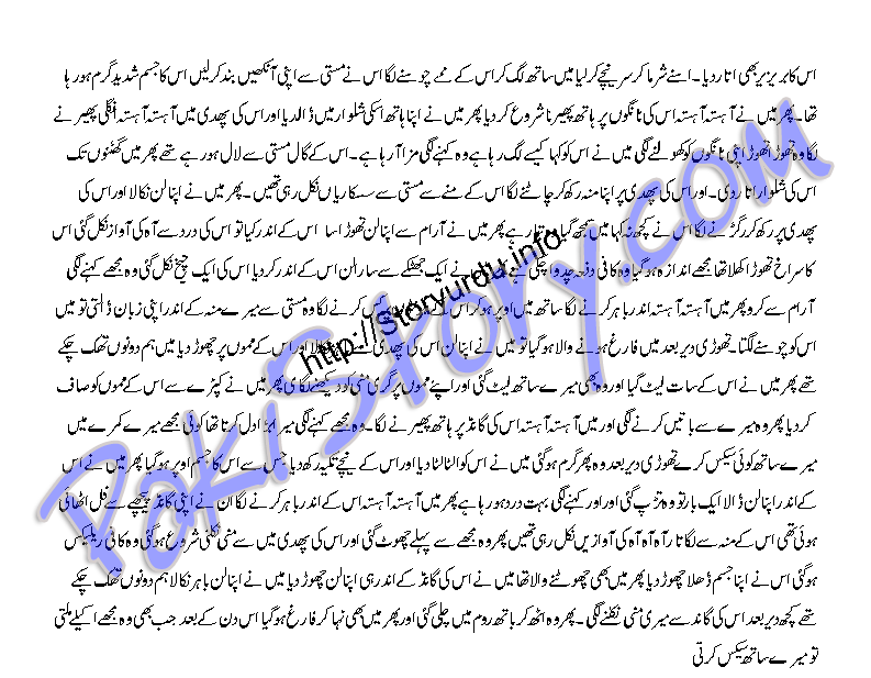Sexy Urdu Story.