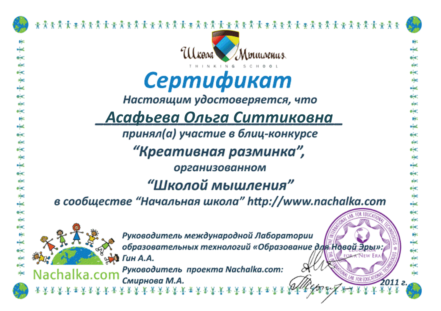 Работа в интернете для детей
