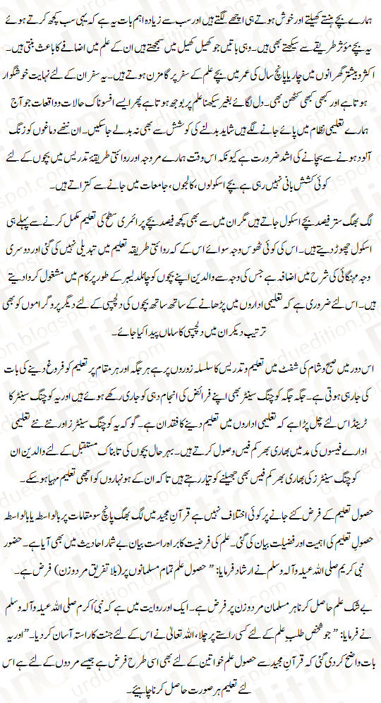qaumi zaban ki ahmiyat essay in urdu qaumi zaban ki ahmiyat essay in urdu