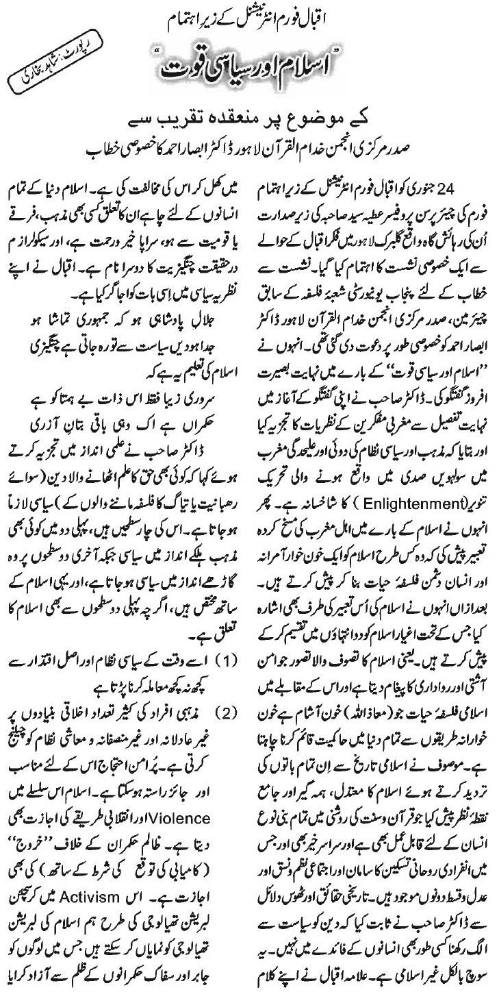 Statutory Force Meaning In Urdu at Laura Smith blog